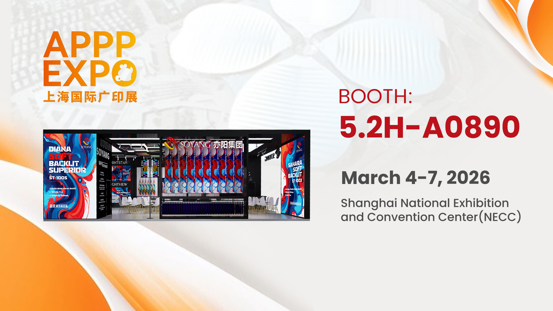  Meet You @ Shanghai APPEXPO 2026